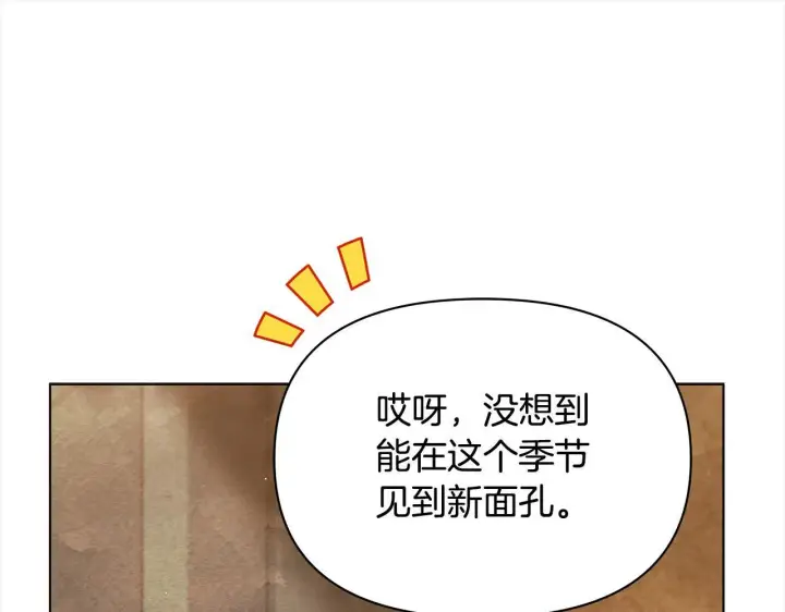 《公女今日起罢工》第34话 第一次拥吻图53