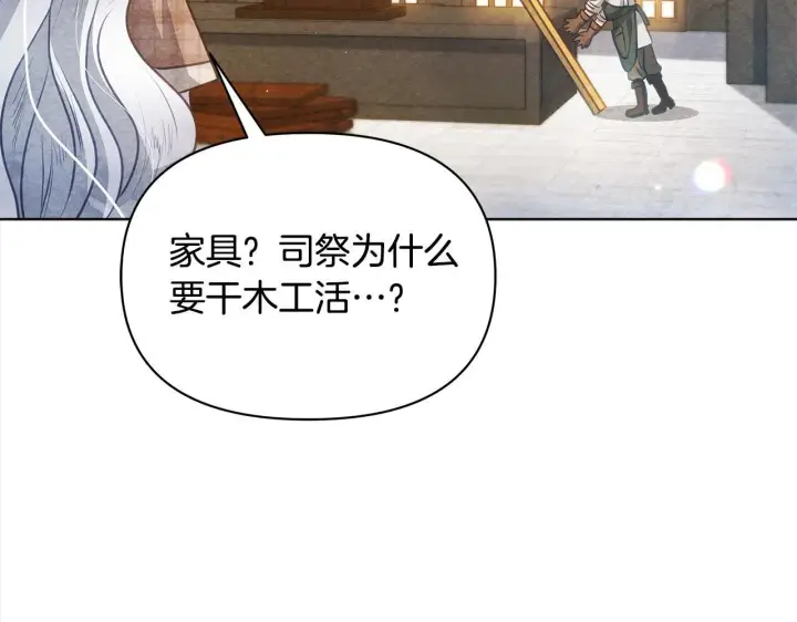 《公女今日起罢工》第34话 第一次拥吻图58