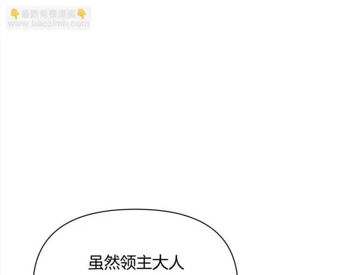 《公女今日起罢工》第34话 第一次拥吻图64