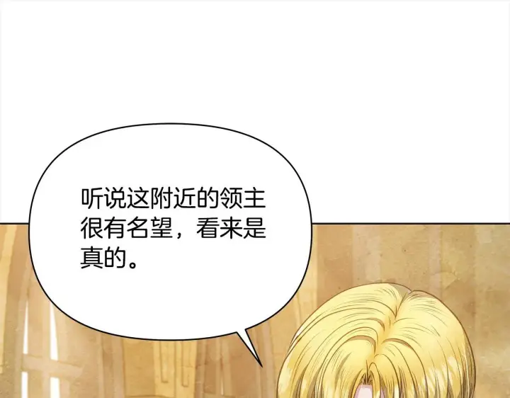 《公女今日起罢工》第34话 第一次拥吻图68