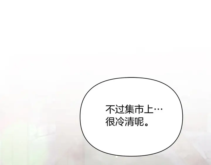 《公女今日起罢工》第34话 第一次拥吻图8