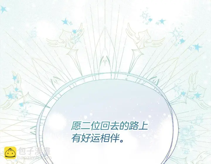 《公女今日起罢工》第34话 第一次拥吻图85