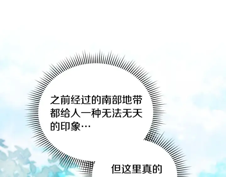 《公女今日起罢工》第34话 第一次拥吻图88