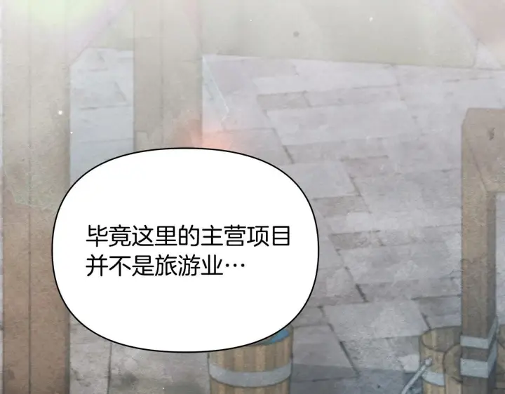 《公女今日起罢工》第34话 第一次拥吻图9