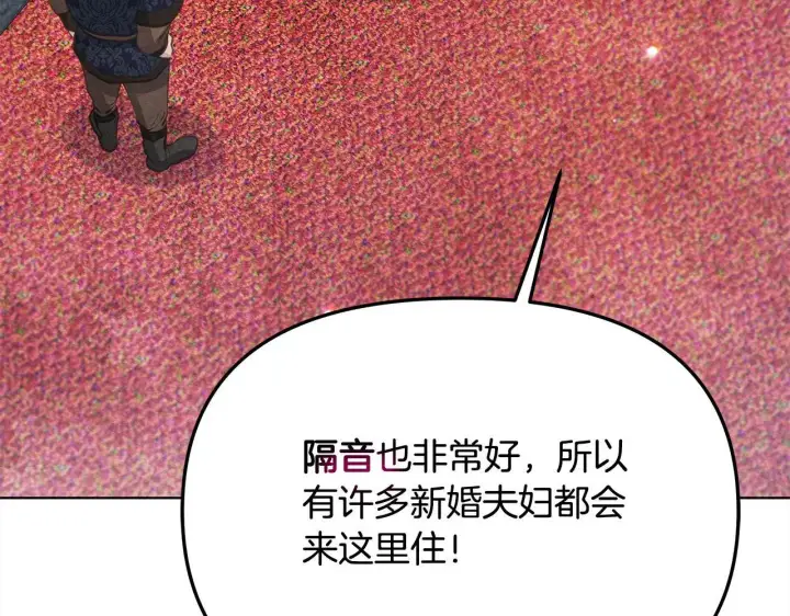《公女今日起罢工》第35话 吃佣兵的醋？图115