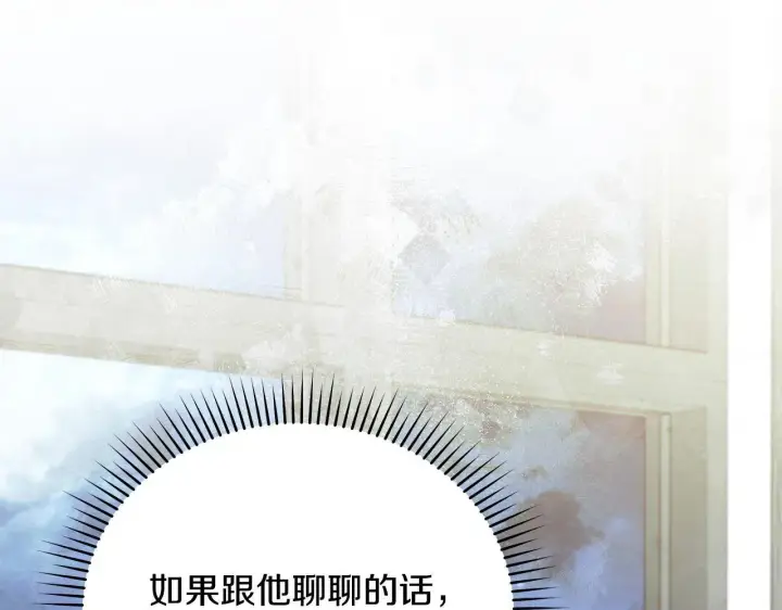 《公女今日起罢工》第35话 吃佣兵的醋？图157