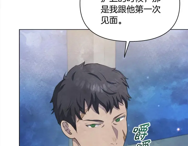 《公女今日起罢工》第35话 吃佣兵的醋？图169