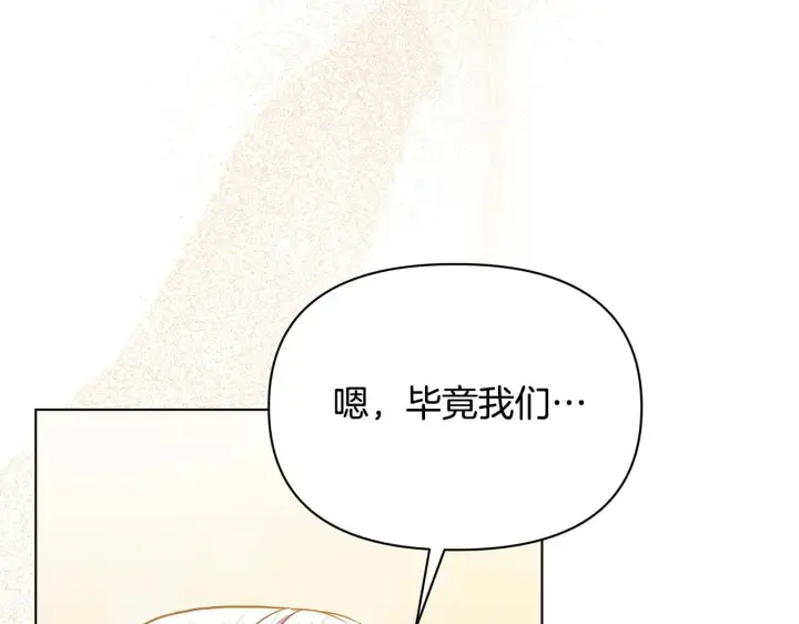 《公女今日起罢工》第36话 新婚夫妻图137