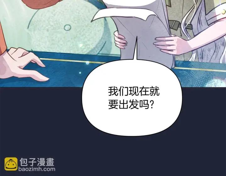 《公女今日起罢工》第36话 新婚夫妻图184