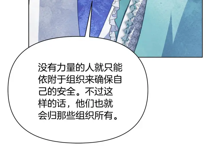 《公女今日起罢工》第36话 新婚夫妻图54