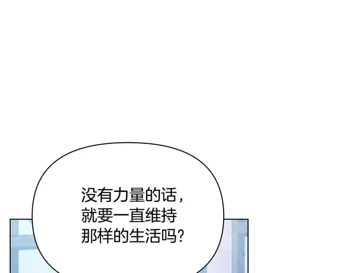 《公女今日起罢工》第36话 新婚夫妻图56