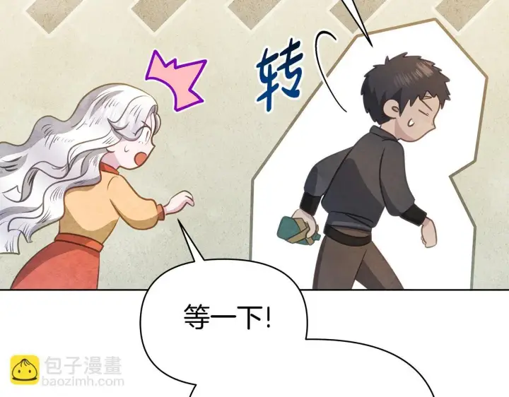 《公女今日起罢工》第36话 新婚夫妻图88