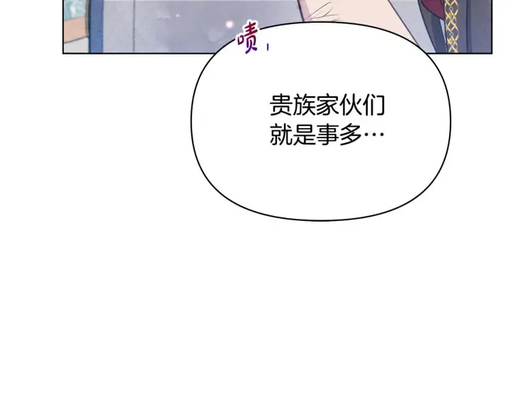 《公女今日起罢工》第37话 配合演戏图163