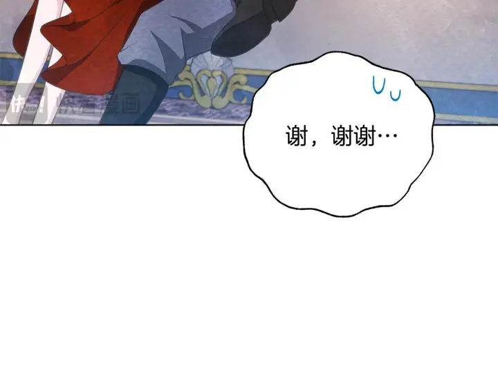 《公女今日起罢工》第37话 配合演戏图226