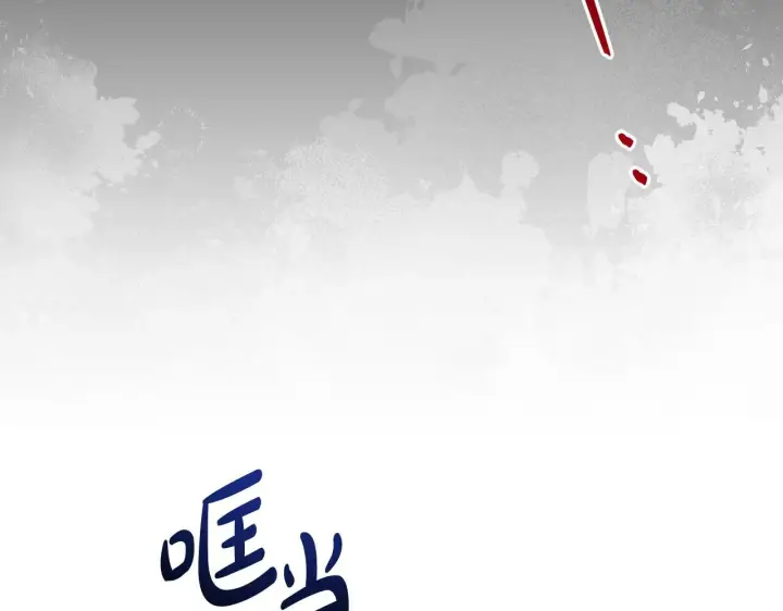 《公女今日起罢工》第38话 计划成功！图94