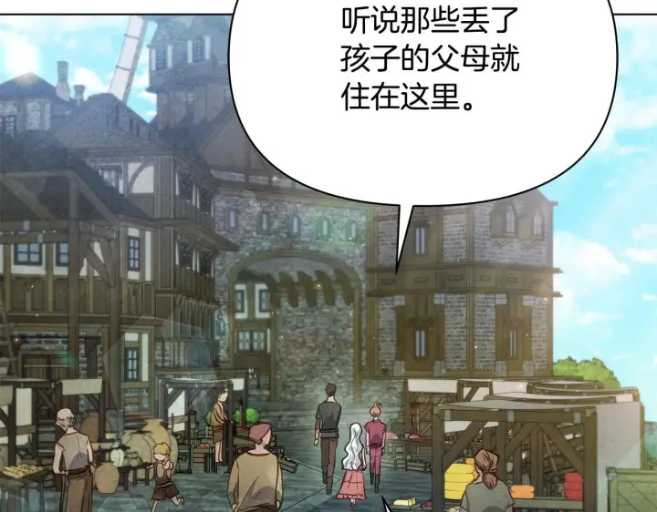 《公女今日起罢工》第39话 失踪案图169