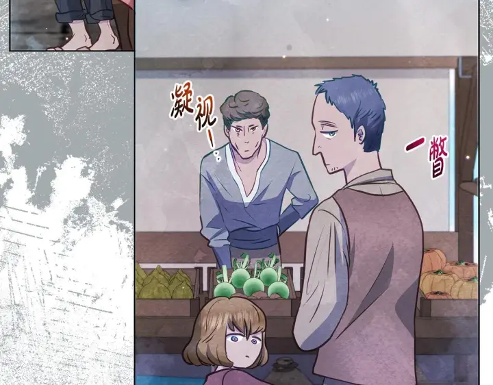 《公女今日起罢工》第39话 失踪案图173