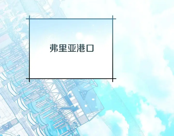 《公女今日起罢工》第39话 失踪案图2