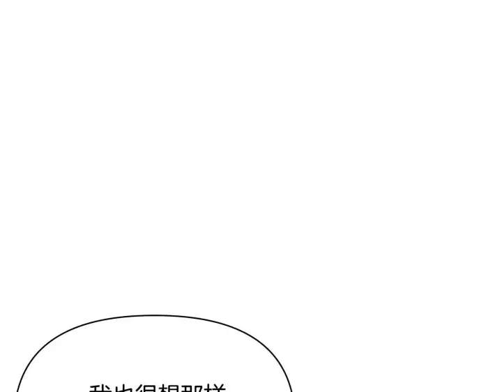 《公女今日起罢工》第39话 失踪案图21