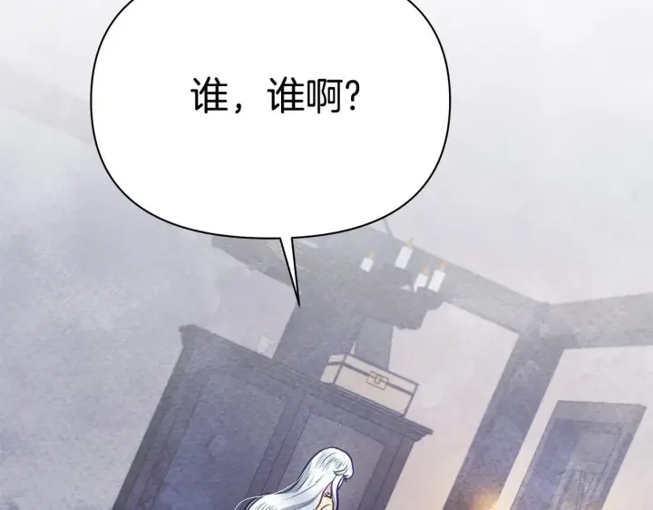《公女今日起罢工》第40话 调查图201