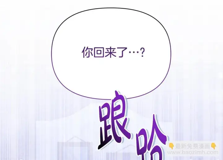 《公女今日起罢工》第40话 调查图224