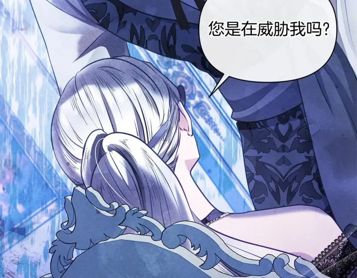 《公女今日起罢工》第41话 我要亲自去图160