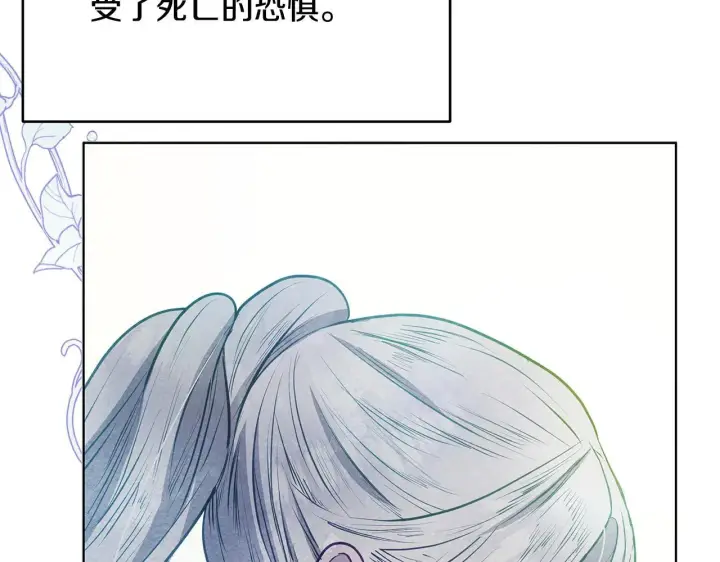 《公女今日起罢工》第41话 我要亲自去图208