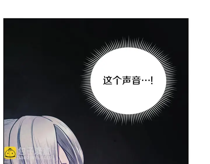 《公女今日起罢工》第42话 实行计划图184