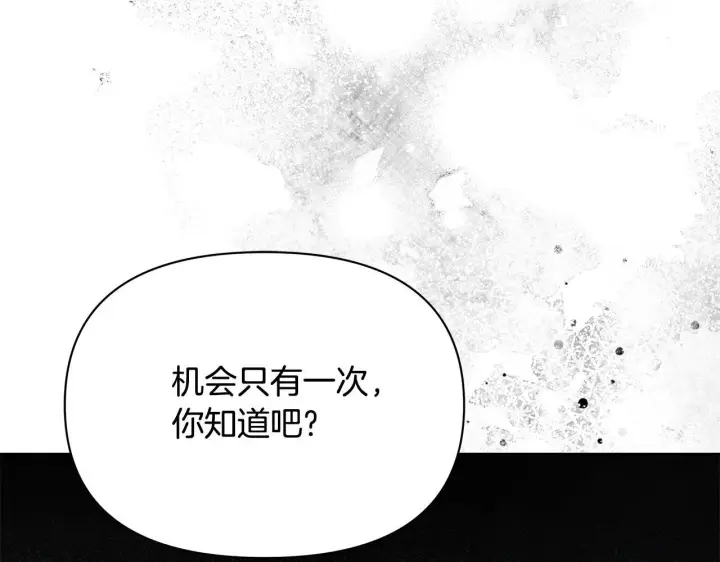 《公女今日起罢工》第42话 实行计划图97