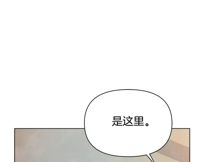 《公女今日起罢工》第43话 一起逃离吧图100