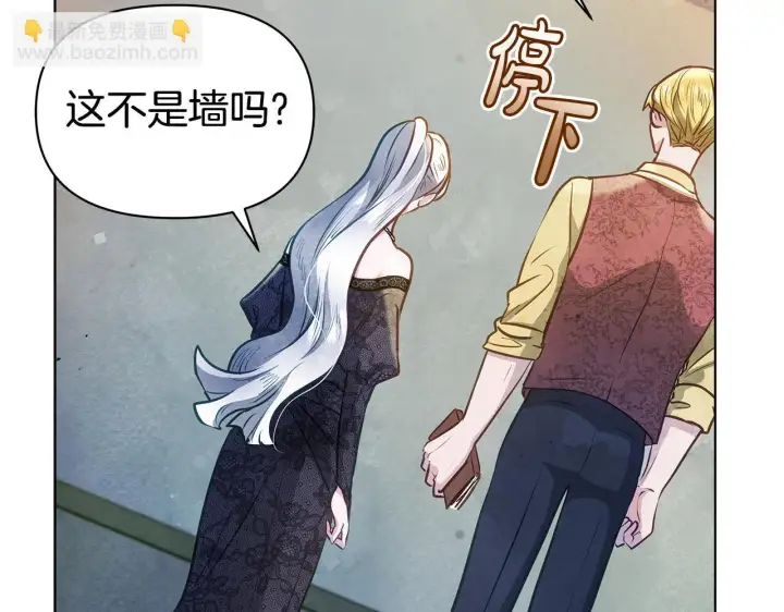 《公女今日起罢工》第43话 一起逃离吧图101