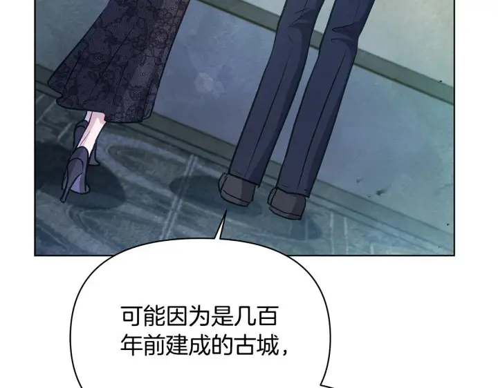 《公女今日起罢工》第43话 一起逃离吧图102
