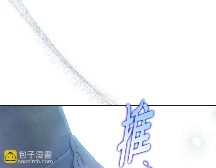 《公女今日起罢工》第43话 一起逃离吧图104