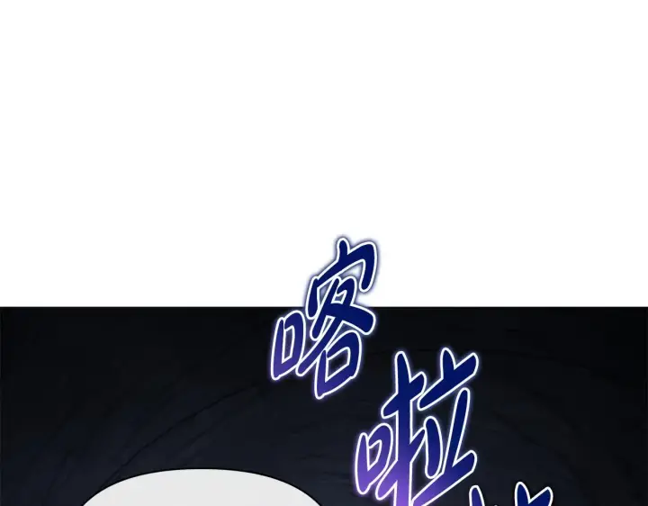 《公女今日起罢工》第43话 一起逃离吧图107