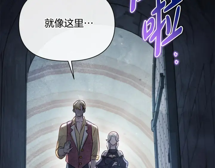 《公女今日起罢工》第43话 一起逃离吧图108