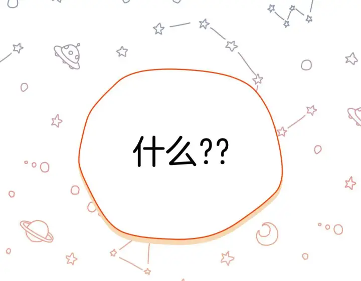 《公女今日起罢工》第43话 一起逃离吧图11