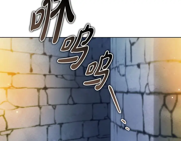 《公女今日起罢工》第43话 一起逃离吧图112