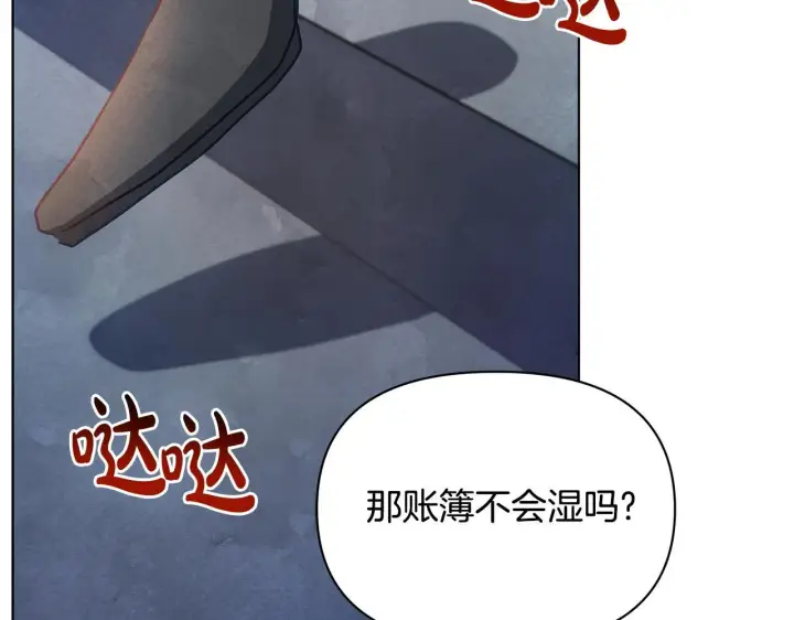 《公女今日起罢工》第43话 一起逃离吧图117