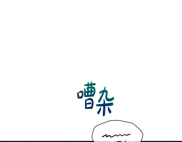 《公女今日起罢工》第43话 一起逃离吧图121