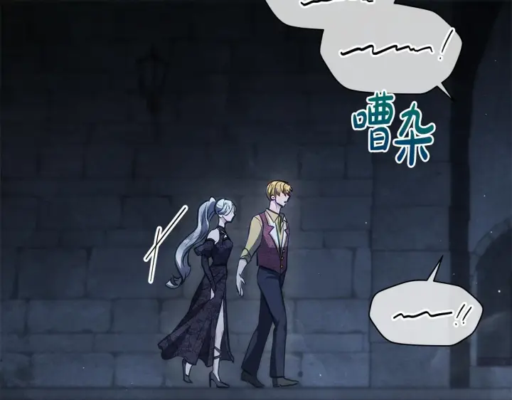 《公女今日起罢工》第43话 一起逃离吧图122