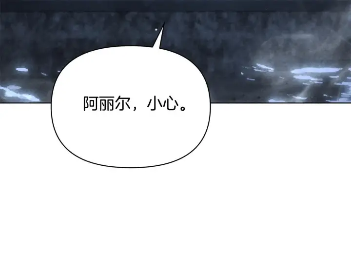 《公女今日起罢工》第43话 一起逃离吧图123