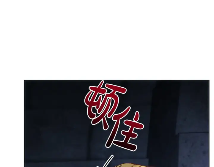 《公女今日起罢工》第43话 一起逃离吧图128