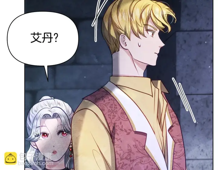《公女今日起罢工》第43话 一起逃离吧图129