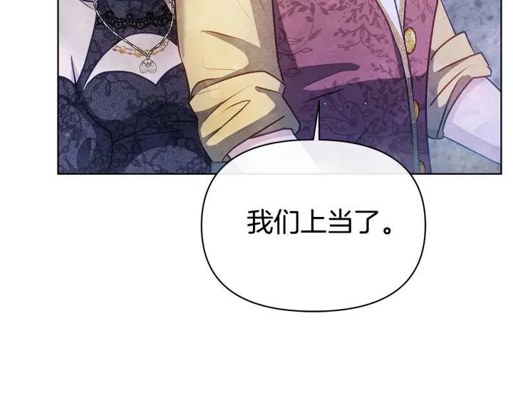 《公女今日起罢工》第43话 一起逃离吧图130