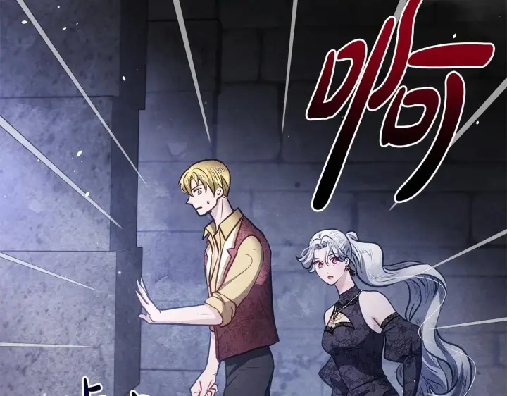 《公女今日起罢工》第43话 一起逃离吧图133