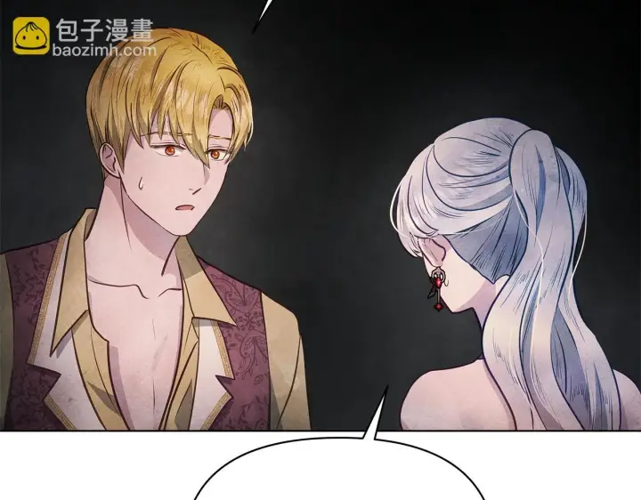 《公女今日起罢工》第43话 一起逃离吧图14