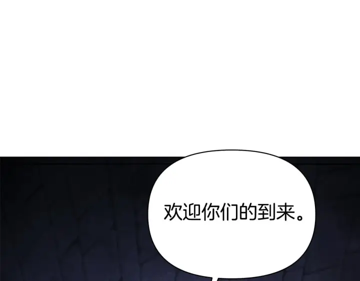 《公女今日起罢工》第43话 一起逃离吧图143
