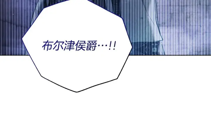 《公女今日起罢工》第43话 一起逃离吧图146