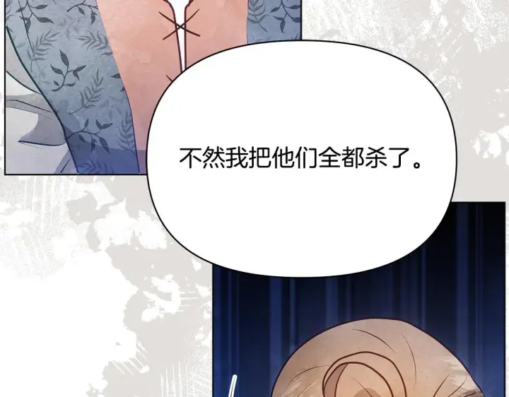 《公女今日起罢工》第43话 一起逃离吧图164
