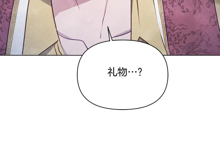 《公女今日起罢工》第43话 一起逃离吧图183